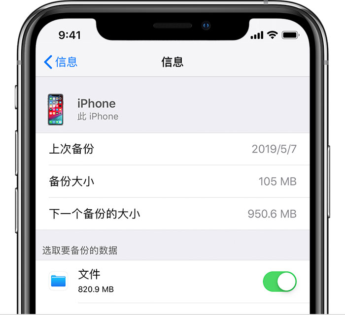 覃塘苹果手机维修分享iPhone 显示“备份失败”应如何解决 