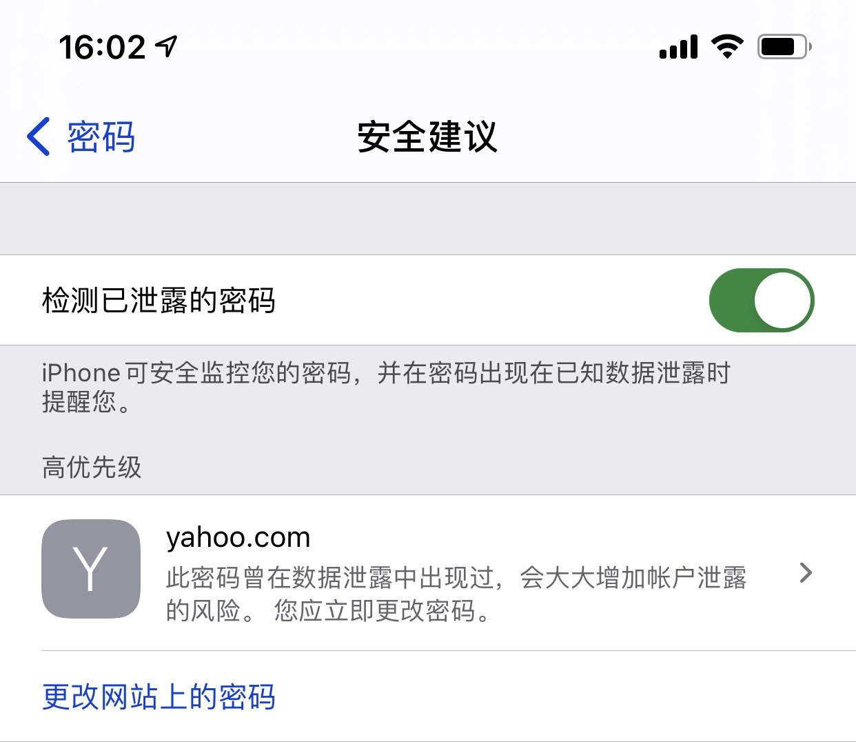 覃塘苹果手机维修分享iCloud 钥匙串有什么用 