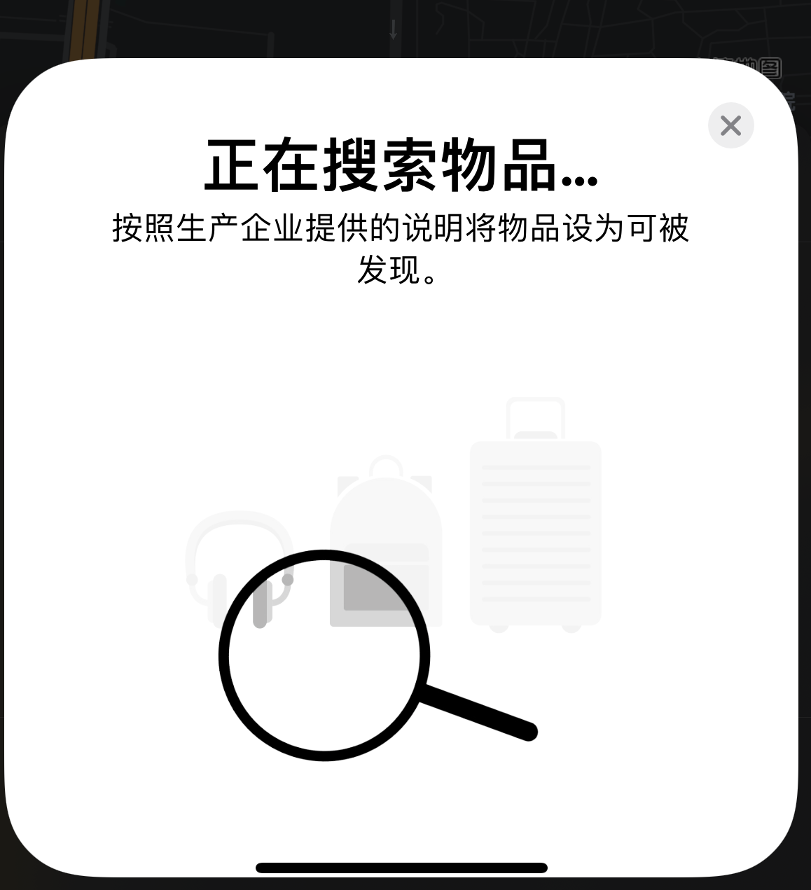 覃塘苹果手机维修分享iOS 14.3 隐藏项目 