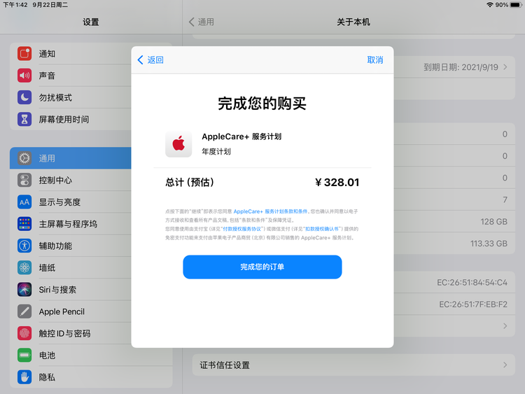覃塘苹果手机维修分享AppleCare+ 有哪些升级服务内容 