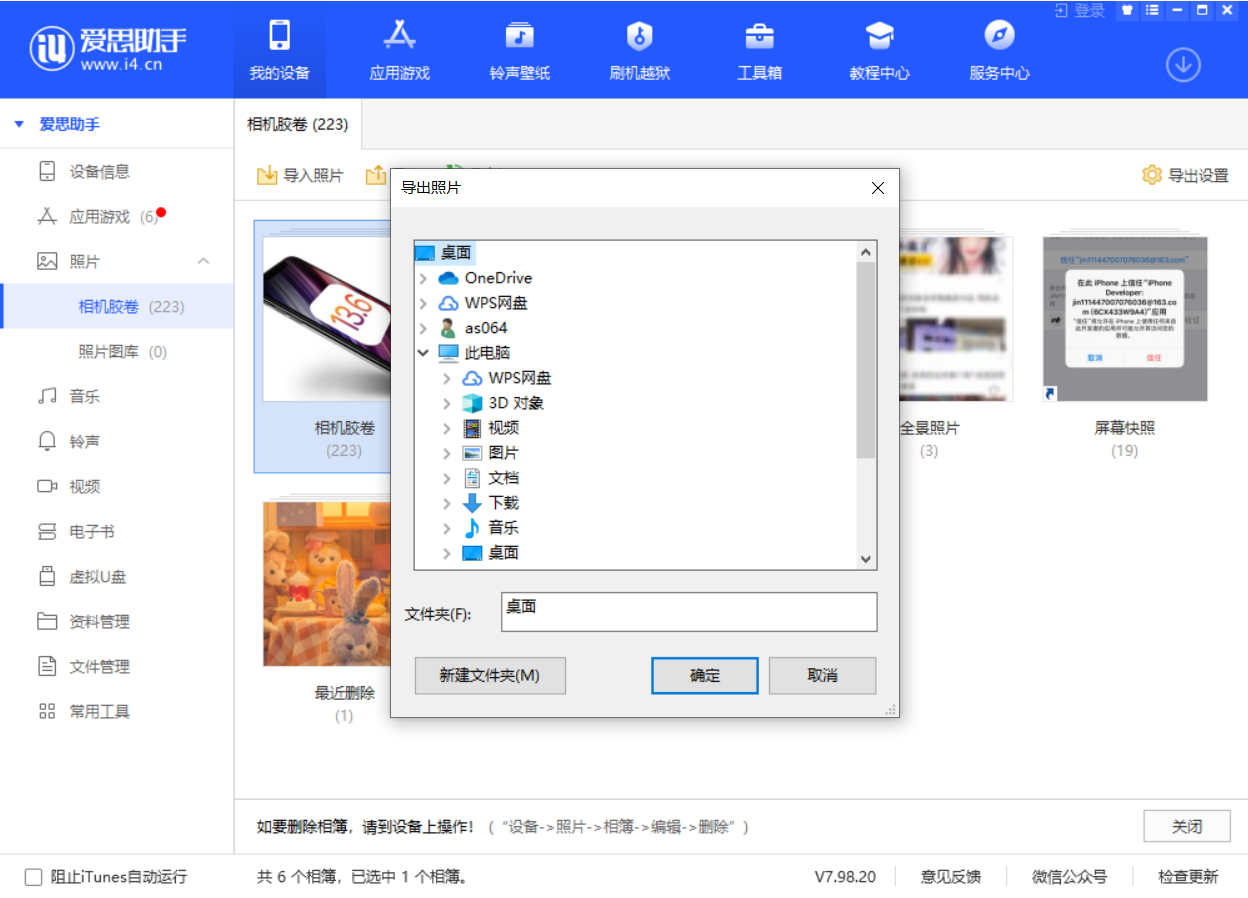 覃塘苹果手机维修分享如何将 iPhone 12 中的照片快速备份到电脑中 