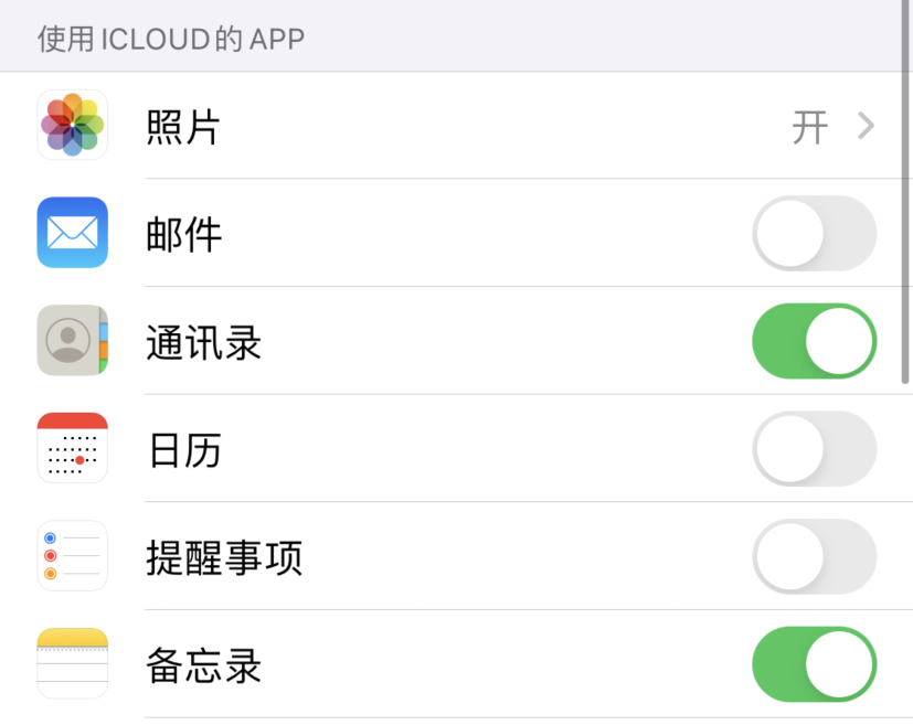 覃塘苹果手机维修分享如何在 iPhone 12 上使用 iCloud 备份或同步数据 