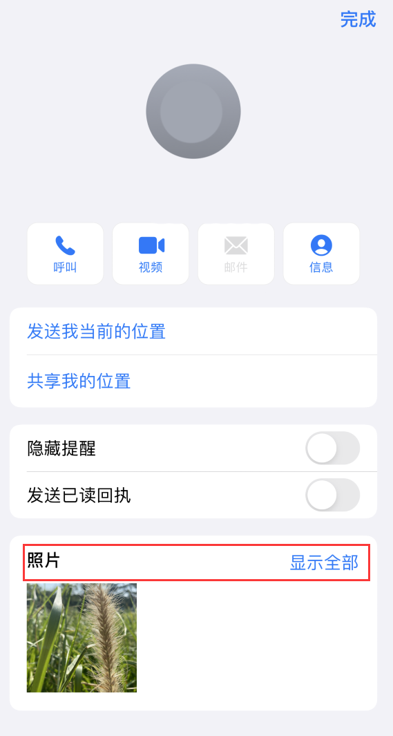 覃塘苹果手机维修分享如何快速查找 iMessage 信息中的图片等附件 