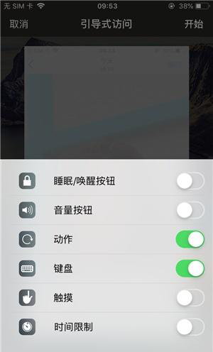 覃塘苹果手机维修分享iOS 14中引导式访问模式有什么用 