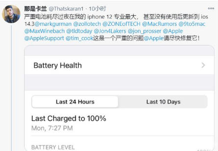 覃塘苹果手机维修分享为什么说iOS14.3正式版不值得升级 