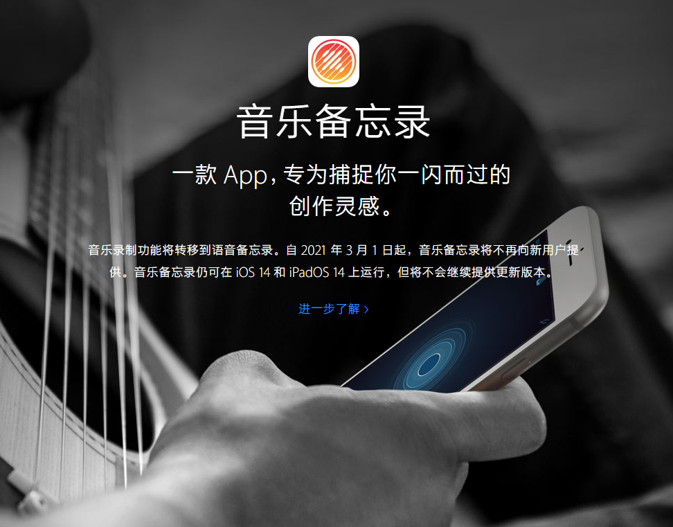 覃塘苹果手机维修分享苹果官方“音乐备忘录”应用即将下架，如何转移录音 