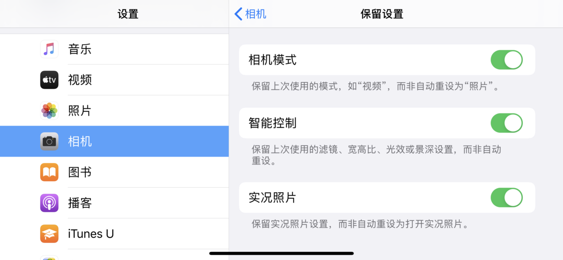 覃塘苹果手机维修分享如何巧妙利用 iPhone 原生相机里的设置拍摄好看的照片 