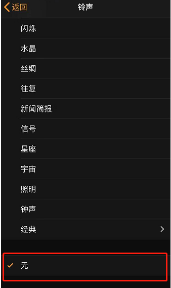 覃塘苹果手机维修分享iPhone 12闹钟如何设置为只震动 