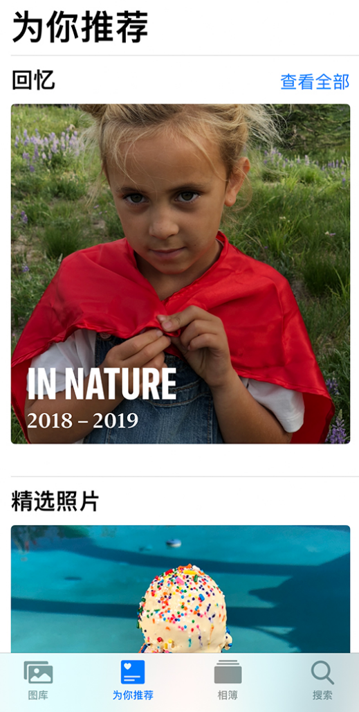 覃塘苹果手机维修分享iOS 14 照片小组件如何删除不想看到的图片 