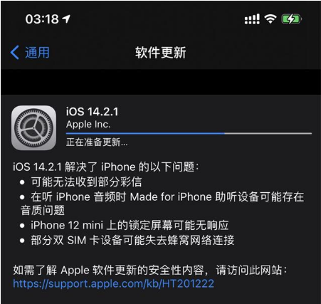 覃塘苹果手机维修分享iOS 14.2.1正式版发布 