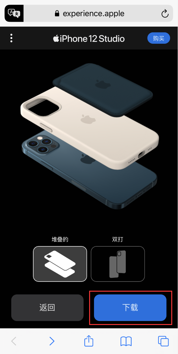 覃塘苹果手机维修分享选购 iPhone 12 必备 