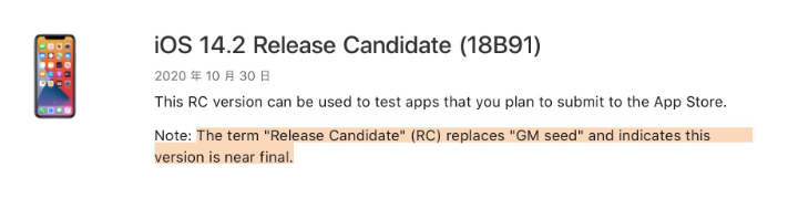 覃塘苹果手机维修分享iOS 14.2 RC版是什么版 
