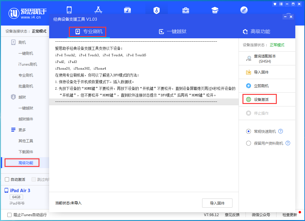 覃塘苹果手机维修分享iOS 14.2RC 版更新了什么内容 