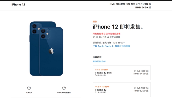 覃塘苹果手机维修分享今年的iPhone12便宜吗 
