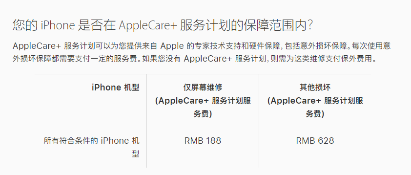 覃塘苹果手机维修分享苹果 iPhone 12 官方维修价格是多少 