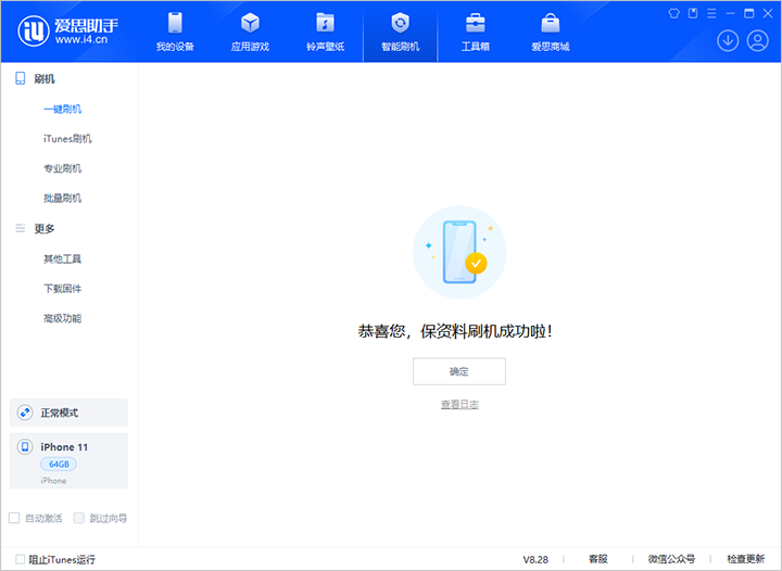 覃塘苹果手机维修分享iOS 17.7 RC版升级_iOS 17.7 RC版一键刷机教程 