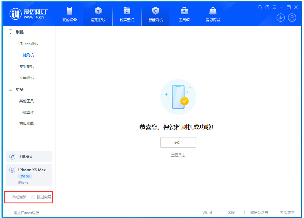 覃塘苹果手机维修分享iOS 17.5 RC版升级_iOS 17.5 RC版一键刷机教程 