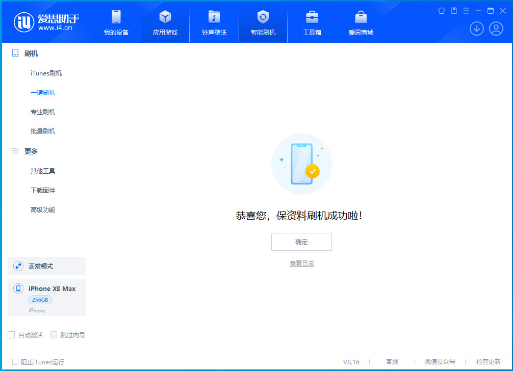覃塘苹果手机维修分享iOS 17.3.1正式版升级_iOS 17.3.1正式版一键刷机教程 