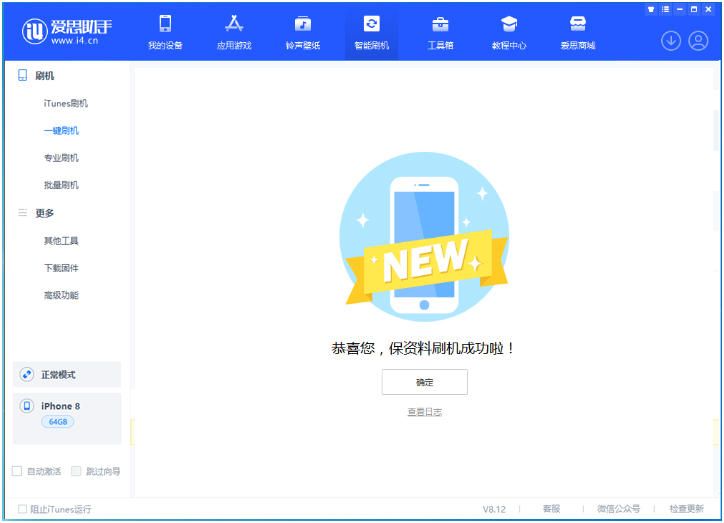 覃塘苹果手机维修分享iOS 16.7.3RC版升级_iOS 16.7.3 RC版一键刷机教程 