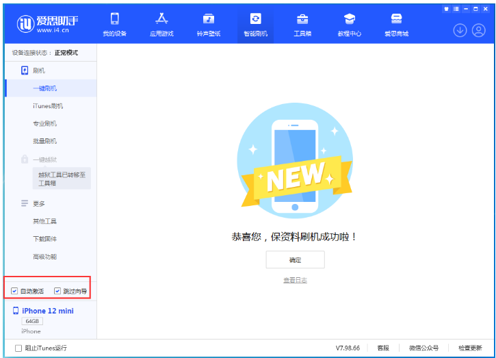 覃塘苹果手机维修分享iOS 17.2 RC版升级_iOS 17.2 RC版一键刷机教程 