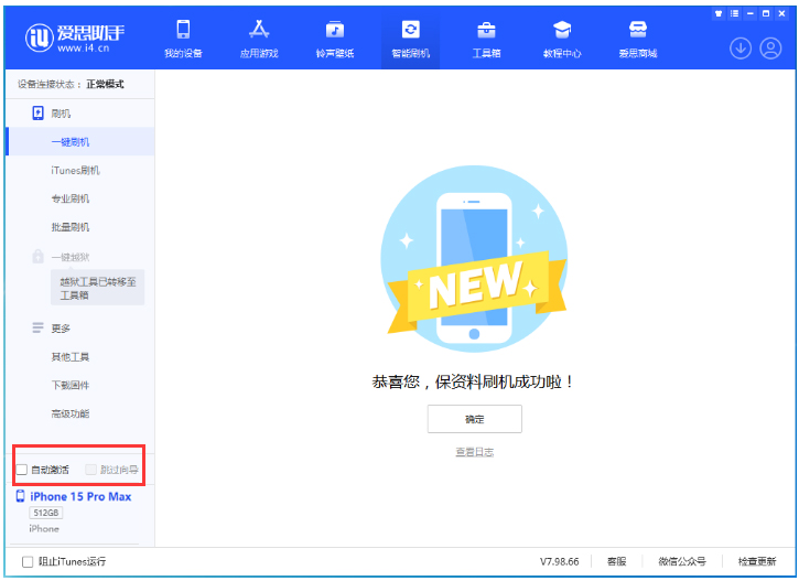 覃塘苹果手机维修分享iOS 17.1.2 正式版升级_iOS 17.1.2 正式版一键刷机教程 
