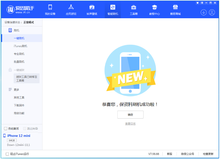 覃塘苹果手机维修分享iOS 17测试版升级_iOS 17测试版一键刷机教程 