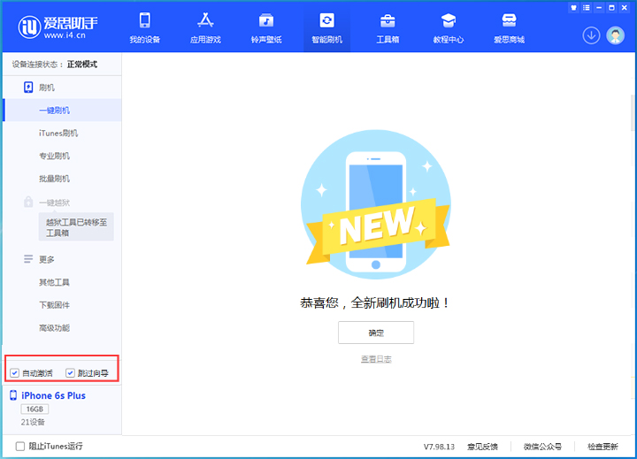 覃塘苹果手机维修分享iOS 15.7.5 正式版升级_iOS 15.7.5 正式版一键刷机教程 