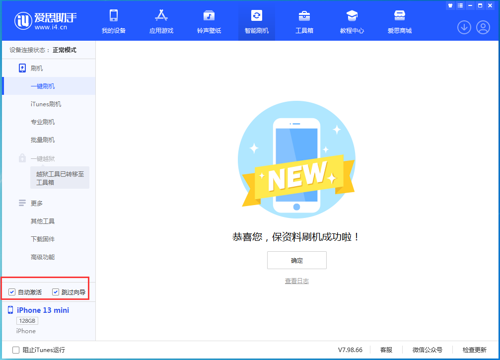覃塘苹果手机维修分享iOS 16.1测试版升级_iOS 16.1测试版一键刷机教程 
