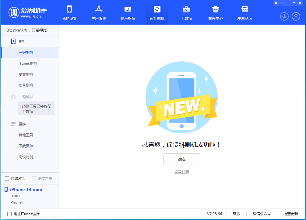 覃塘苹果手机维修分享iOS 16 RC版升级_iOS 16 RC版一键刷机教程 