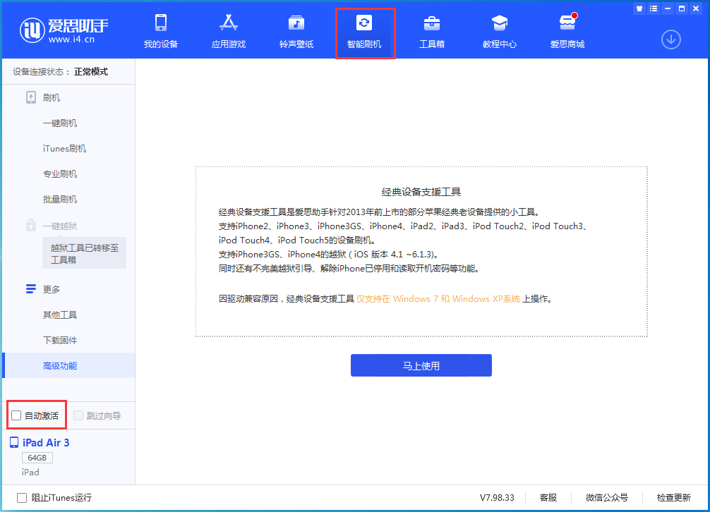 覃塘苹果手机维修分享iOS 15.2 测试版升级_iOS 15.2 测试版一键刷机教程 