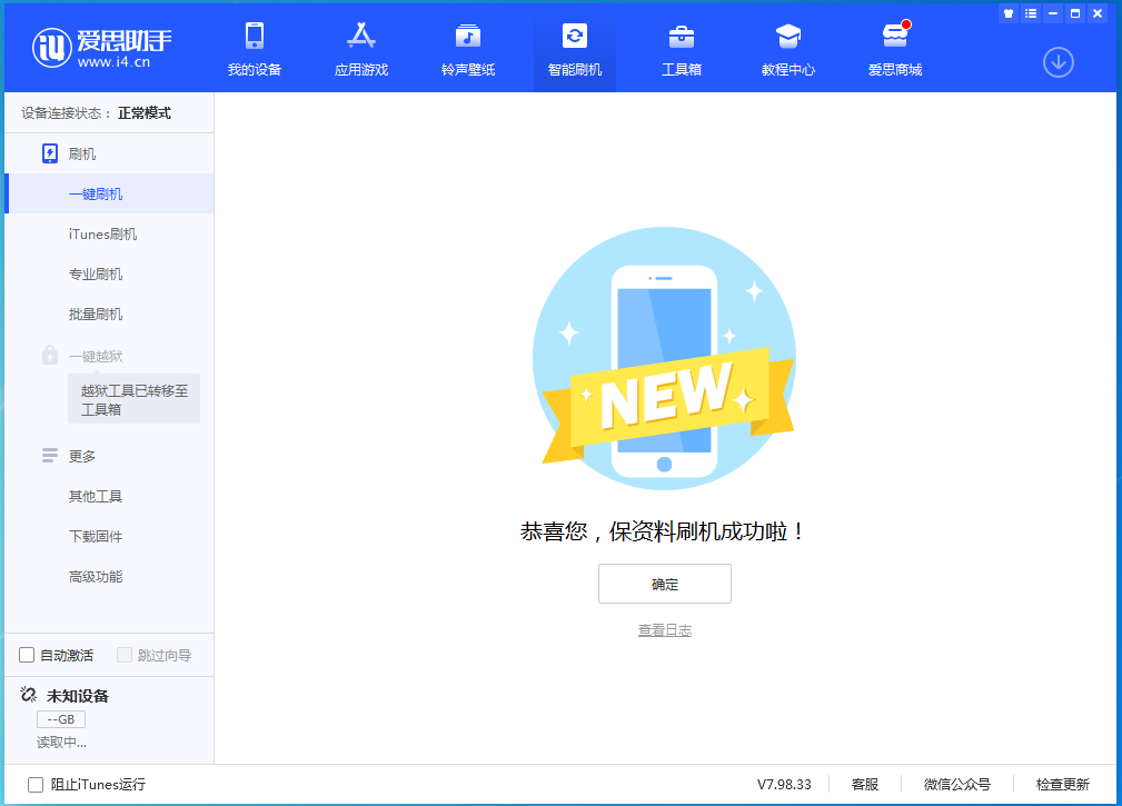 覃塘苹果手机维修分享iOS 15.0.2 正式版升级_iOS 15.0.2 正式版一键刷机教程 