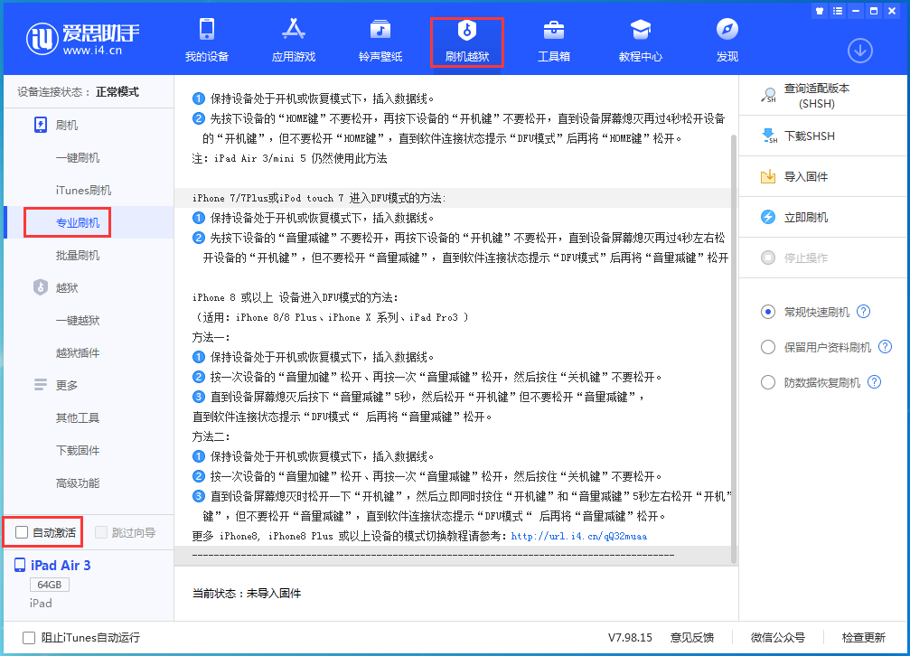 覃塘苹果手机维修分享iOS 14.4 RC版_iOS 14.4 RC版一键刷机教程 