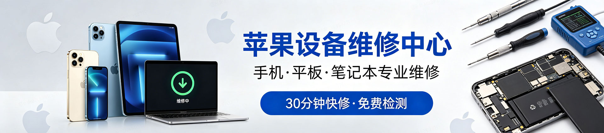 覃塘苹果手机维修服务地址查询